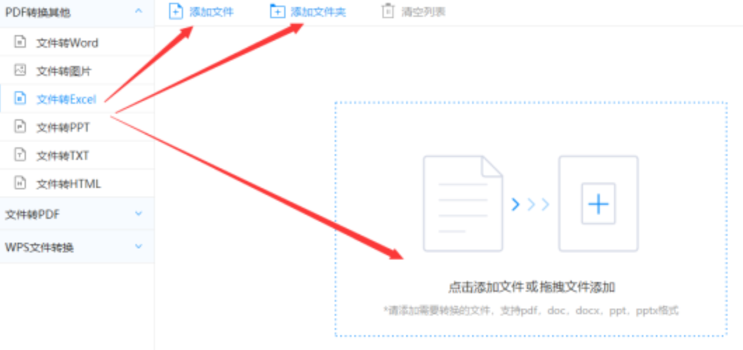 安博官网体育入口使用讲解 - 选择文件格式